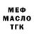 Кетамин VHQ Master Cheif