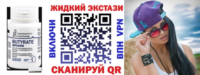 БУТИРАТ GHB  наркотики  Боготол 