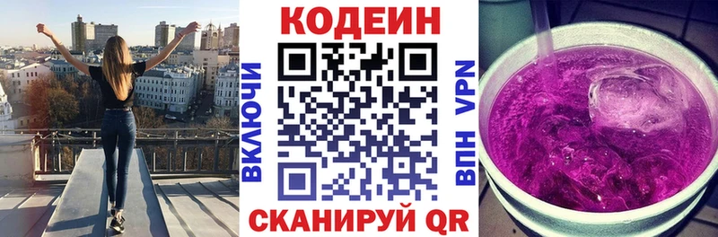 ссылка на мегу как зайти  наркотики  Боготол  Кодеиновый сироп Lean напиток Lean (лин) 