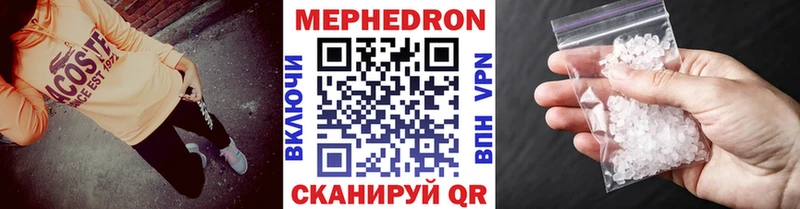 Мефедрон кристаллы Боготол