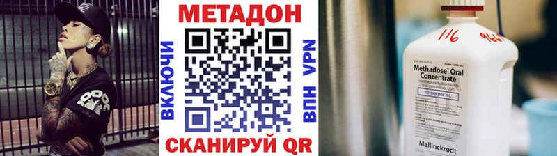 цены наркотик  Боготол  Метадон methadone 