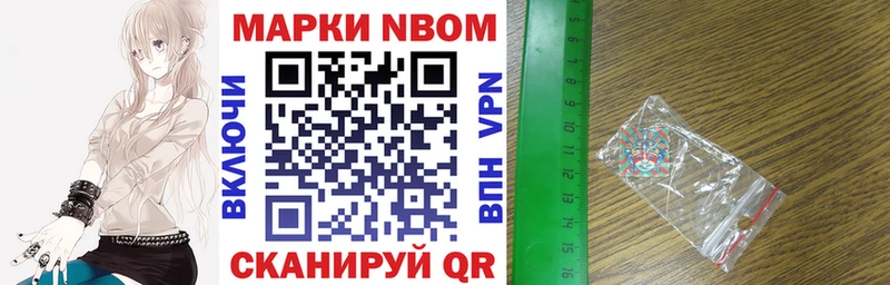 Марки NBOMe 1,8мг  Боготол 